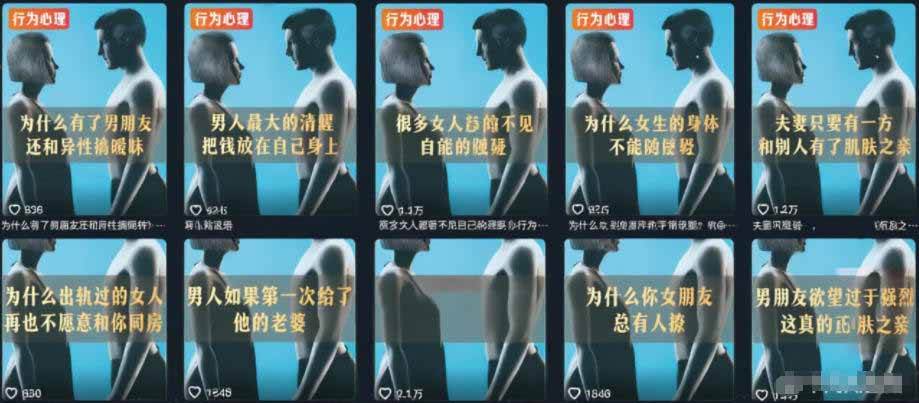 cd1fc45aab0ec8801953dcc664883102.jpeg (18981期)2026抖音两性科普热门赛道,71.5w粉博主同款玩法,零基础轻松起号,吃伙伴+精选收益