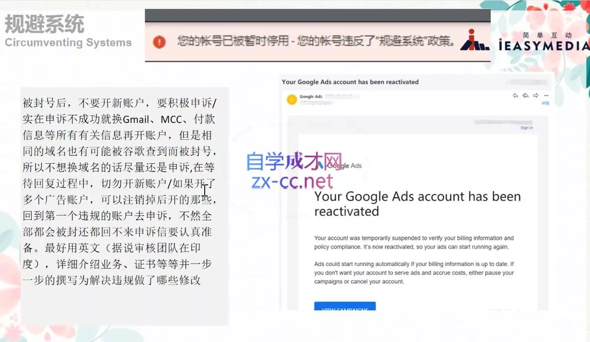 cd77fdfe0b4574b8da9677913423150a.webp 孙谦老师·Google Ads优化师部落视频学习课程(更新2026)