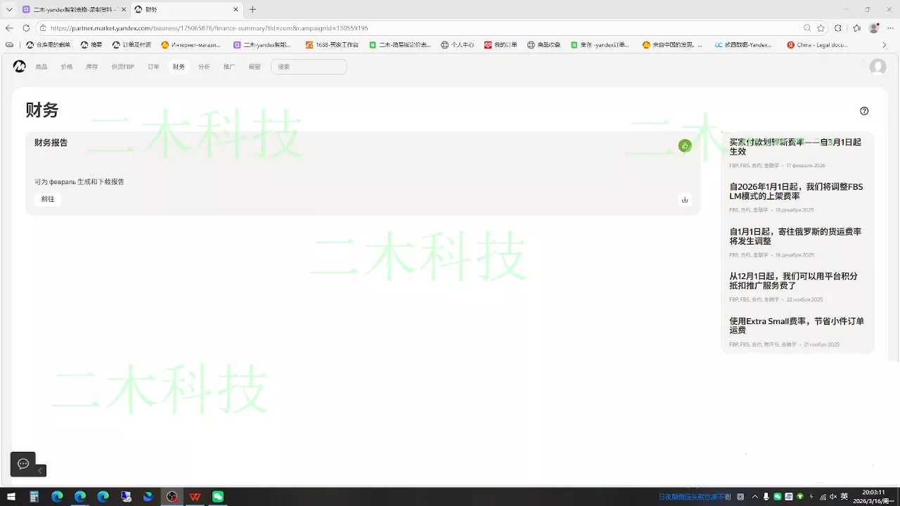 cec1223c04d8d62bdf9c7b3b5fc26a11.webp 壹壶电商·Yandex平台运营全流程