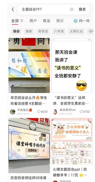 ceec636875a0bd44837a28a15ae301af.webp AI课件自动化副业实战课|1小时量产全套原创课件,小红书素材批量生成,全自动变现管线复刻,半年卖3000单