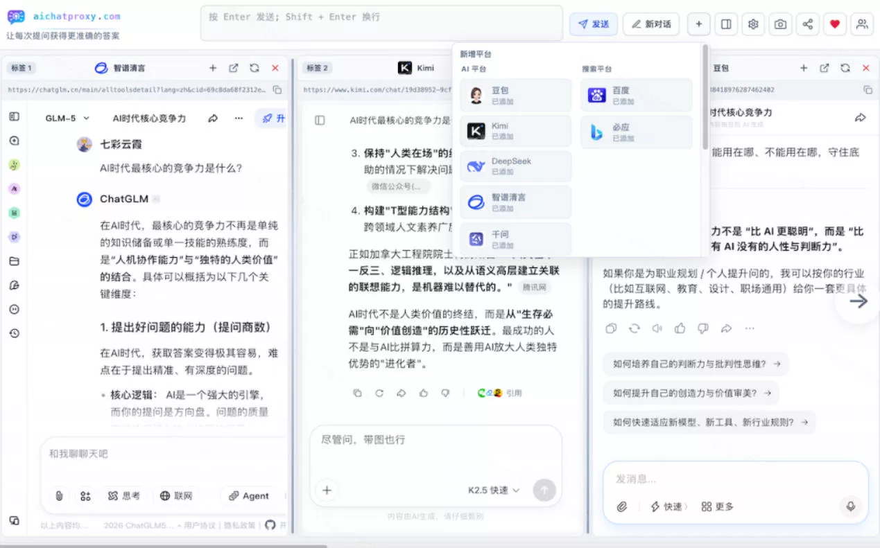 cf5a782b65ef35faec3483dc6530179e.webp 这款浏览器插件可以封神了!只需提出问题,一次性调用数10+AI引擎排队回答,效率提升10倍+全提问