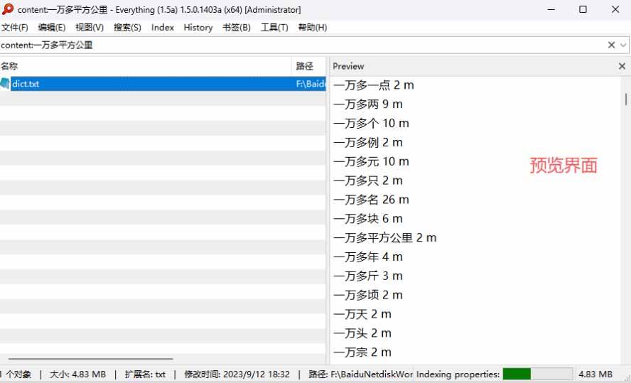 cf77d14487008e1fb451004c375d7d25.jpeg (20418期)Everything最新版,电脑极速搜索!最佳电脑文件搜索工具,含内嵌系统插件,必装电脑应用