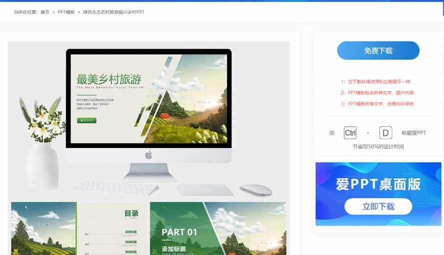 cfb679927f136a4fa9fc2f9110cfe7e5.jpeg (19748期)免费良心办公站!全站100000+海量PPT素材免费下载,每日更新,分类清晰,免注册登录下载 爱PPT网