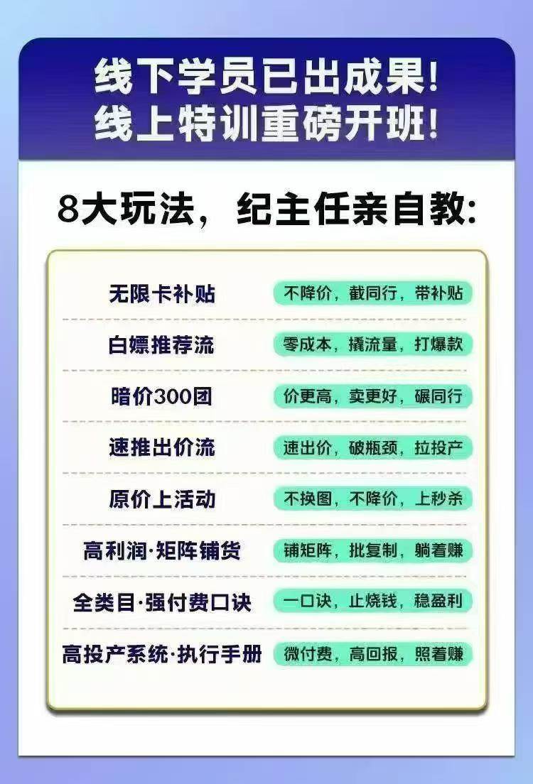 d030f2184a190e713a44ba0b5311b937.jpeg (19744期)拼多多实战特训营(更新2026年):不管是新手入门或老商家冲量,都有实操方法,跟着学,少走弯路
