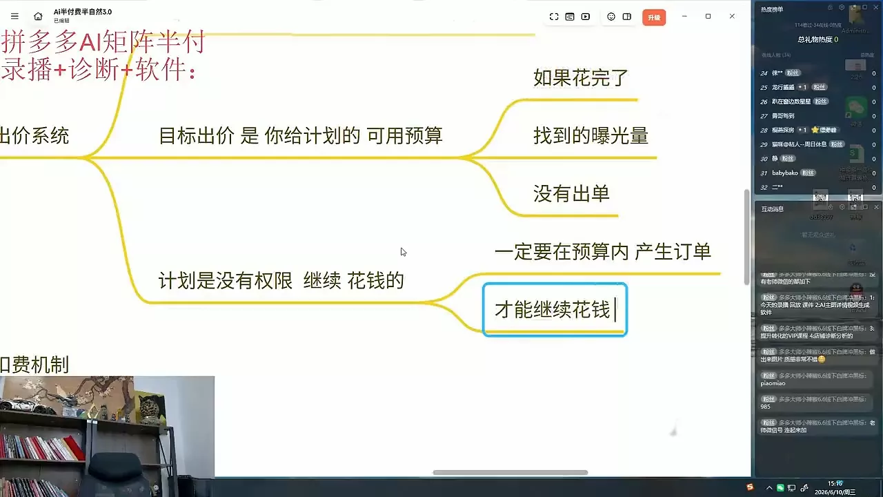 d032e86096c25db90789f7c6c8c850a2.webp 缥缈·2026拼多多课程(更新6月)