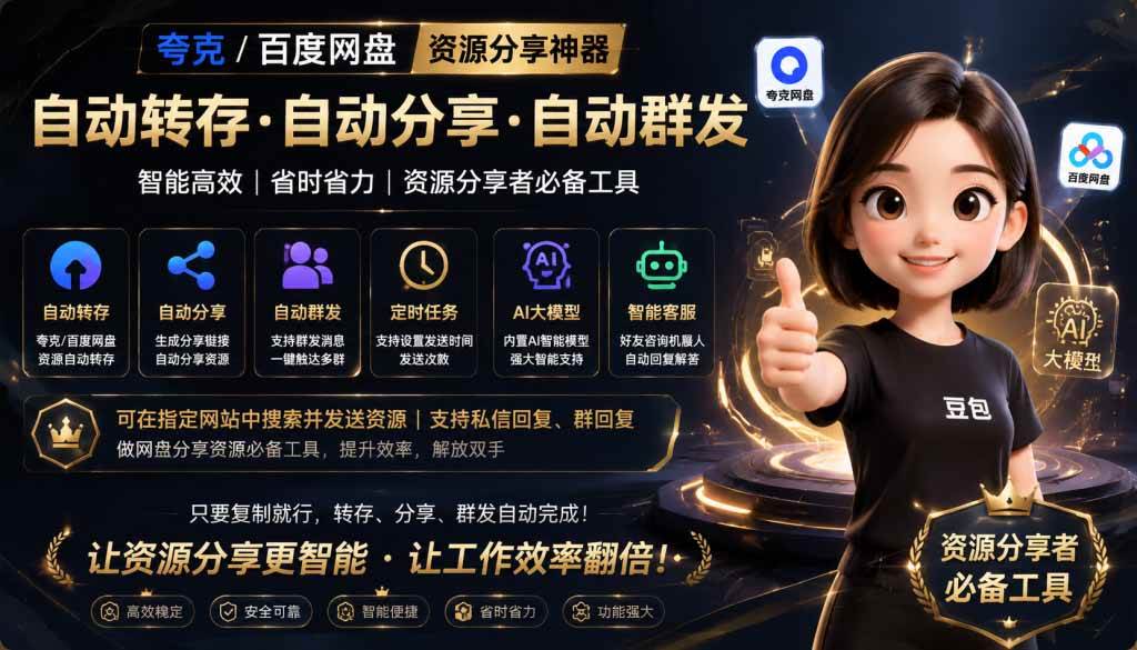 (18965期)微信全自动聊天机器人,智能回复,支持自定义从某网站搜索资源自动发送,功能超给力祝你网--专注互联网创业.信息差副业研究拒绝割韭菜祝你网