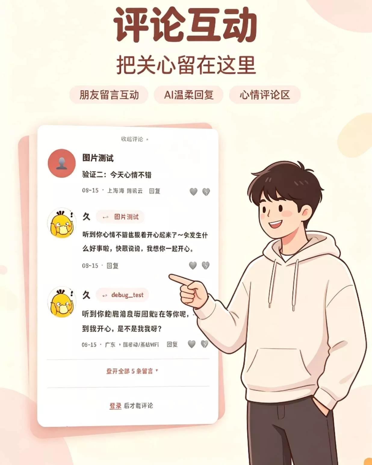 d13002f4a00dadfda44e9e6ddc85665c.webp 情侣小窝/情侣记录网站源码 全开源