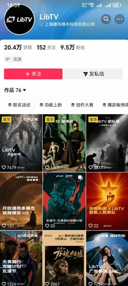 d2eff67030870a71553911bb4ae51ef5.webp AI视频创作课,短剧从入门到精通,LibTV出品,零基础新手一学就会