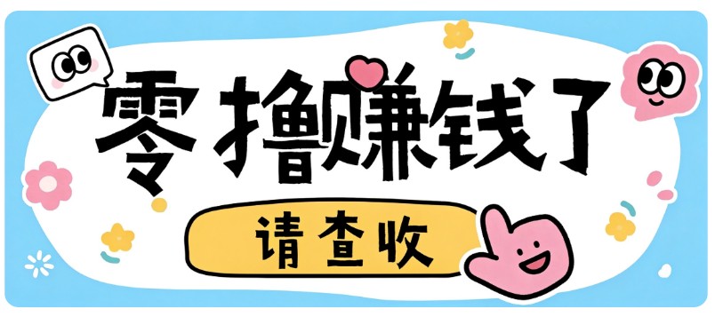 全程零投入,不用垫资!大众点评薅羊毛小项目,空闲时间就能轻松赚170+祝你网--专注互联网创业.信息差副业研究拒绝割韭菜祝你网