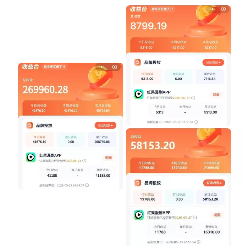 d483b5501c10872aac614ad201f3b382.webp 红果漫剧拉新二创剪辑玩法实战课,暑假躺賺新风口,单个新用户佣金7米,日入4位数(更新0808)