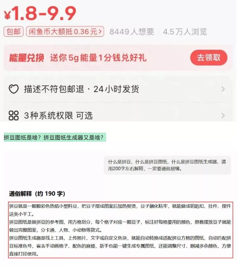 d49d96ddc2430b06de6fc00e348bf9c7.webp 闲鱼卖拼豆图纸生成器,一单1.8-9.9,单号月收益居然达到2000+一键出图永久使用