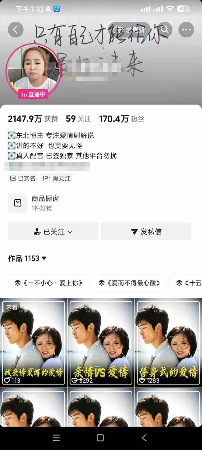 d4d3bf3b3244384d0d28b44645ea0a53.jpeg (19168期)170w粉博主同款追剧变现赛道全套课-更新,选剧+文案+剪辑全套教学,解锁精选伙伴收徒三重收益