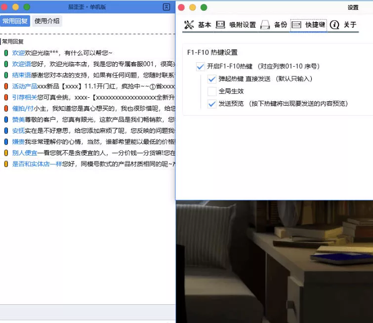 d56470ddc656ea879f8a1201a5003267.webp 微信/QQ/电商客服快捷回复工具,支持多平台话术库与一键发送,永久免费,使用简单!易歪歪