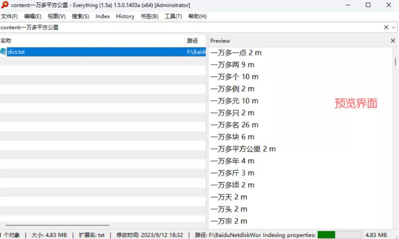 d570b6d5b4f71e17e8e9d1d7bc17df6a.webp Everything最新版,电脑极速搜索!最佳电脑文件搜索工具,几秒检索几百G的文件,必装电脑应用