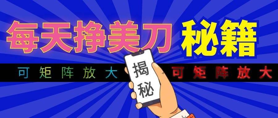 (19606期)全自动量子纠缠量化项目,每天挣几十美刀,可矩阵放大!祝你网--专注互联网创业.信息差副业研究拒绝割韭菜祝你网