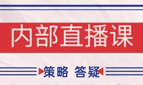 大师兄·鹿鼎山系列内部课程(更新7月)祝你网--专注互联网创业.信息差副业研究拒绝割韭菜祝你网