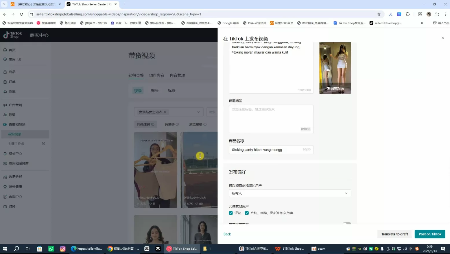 d6ff788c1af44b5a94b5801909a39573.webp 东南亚TK小店实战课(基础+进阶)