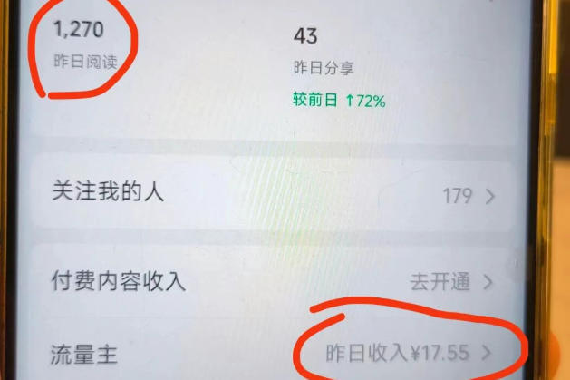d8d8bc142d32e1d764b94814403d5429.jpeg 高产值公众号流量主项目陪跑营,发文章-起播放量-收益直接产生,一篇爆文收益1k+