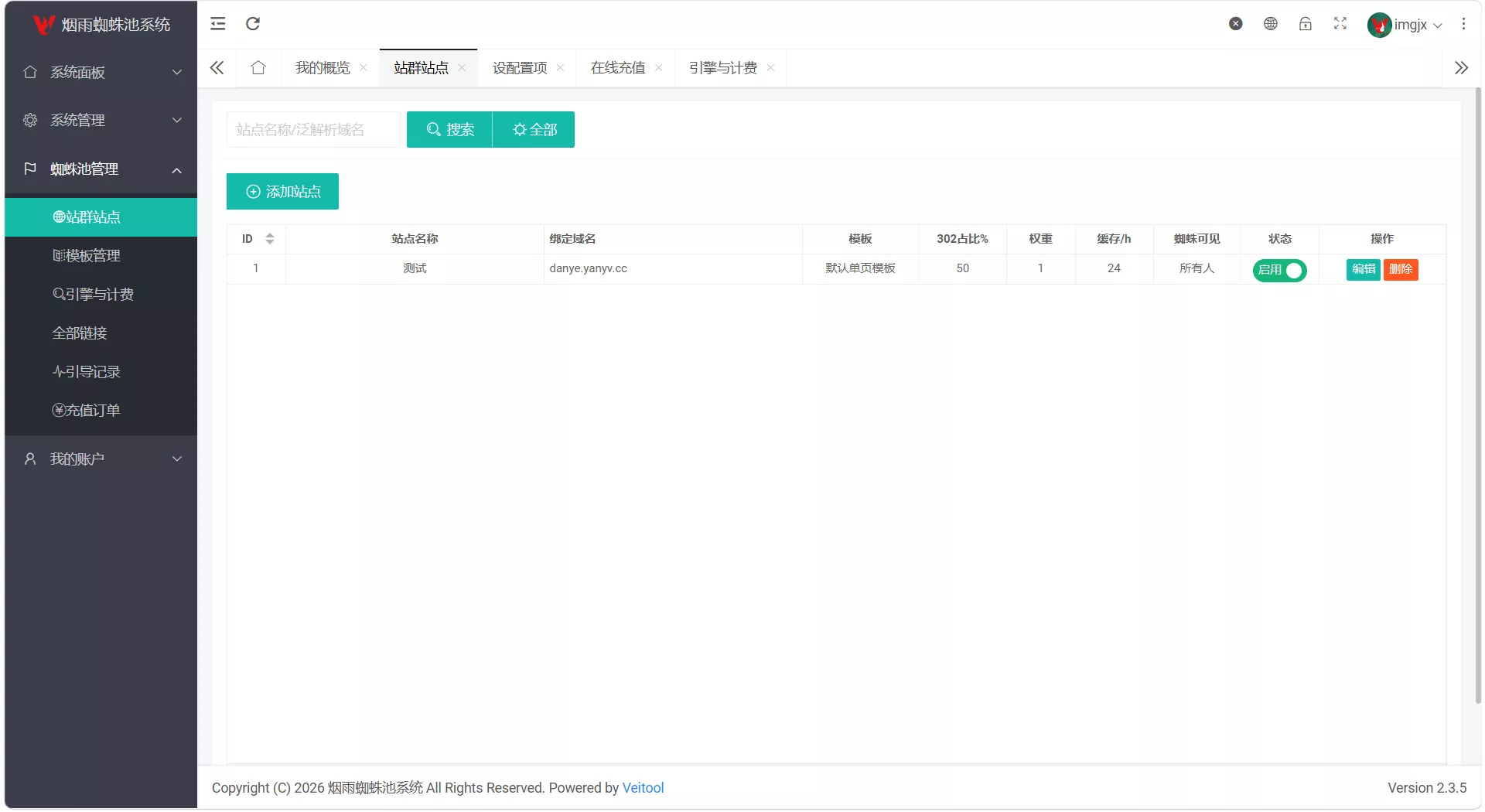 d9d2c1c954e70dd4fd3837855f0d2588.webp 最新多用户站群蜘蛛池/SaaS系统/积分/六大引擎计费/易支付对接