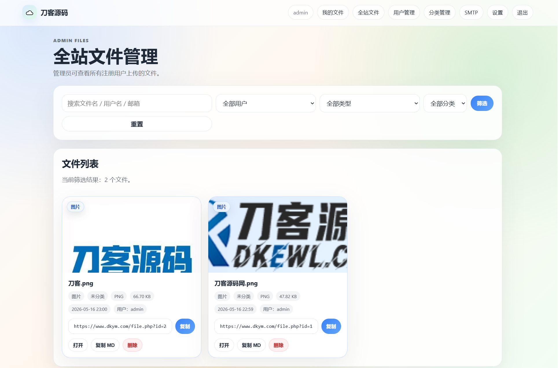 da01bce2de32fd3562271f4be41bf67d.png 云智文件外链系统 多用户版本
