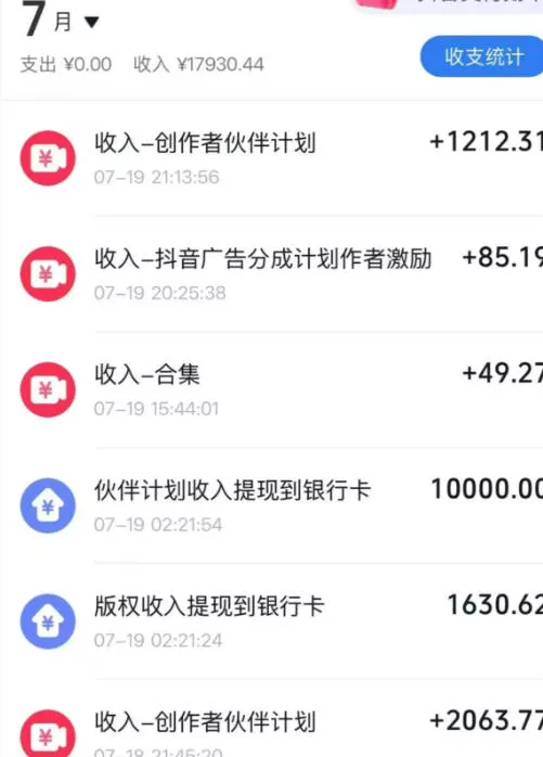 daf1d734615c490c0337808603a10a07.webp 抖音64W粉丝博主大驴说史亲授AI历史课,可以上精选独家,全网发布收益更可观,单日收益1k+(更新)