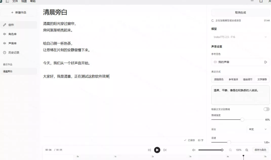 db09210bf924a65d5436b66172e2f3a8.webp GitHub最新开源宝藏项目!本地配音与声音克隆能力都齐了,支持Indextts 2.5和VoxCPM等模型yovoice