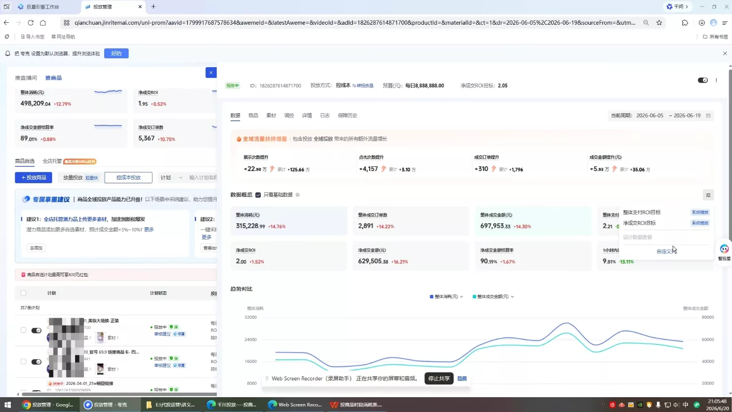db5ead0e8f535f91b16abba079dbc46a.webp 九哥·千川投放入门到精通(直播+商品)
