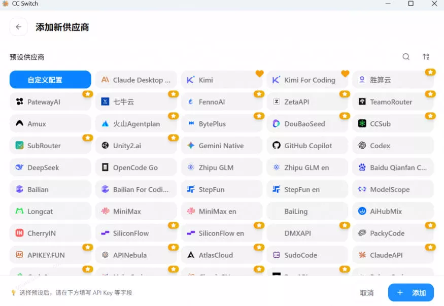 dbeae699b1e9870581f4ba70d70b8311.webp 一键给Chatgpt、Codex、Claude接入地第三方中转站,CC Switch统一管理你的AI编程工具工作流