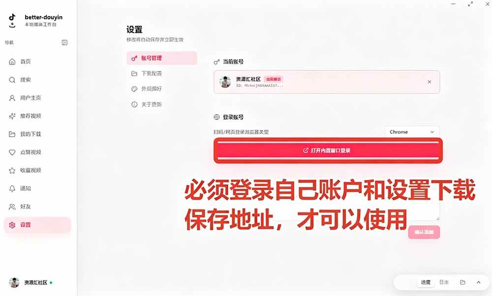 dcbf6f2185bee2a334b30ab20b5e3b91.jpeg (19445期)别再乱找了!D音下载快如闪电,支持批量下载用户作品收藏列表和点赞列表,开源免费 Better-douyin-R