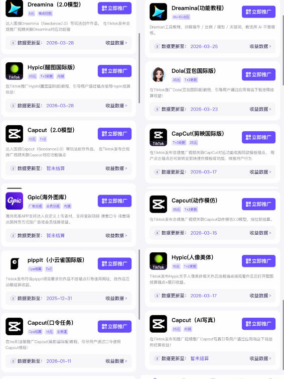 dcf79533801e685b0030ecc6c95cbb84.jpeg Tc联盟TikTok海外拉新项目,新手也能入局,一部手机开启副业变现,抓住Tiktok红利