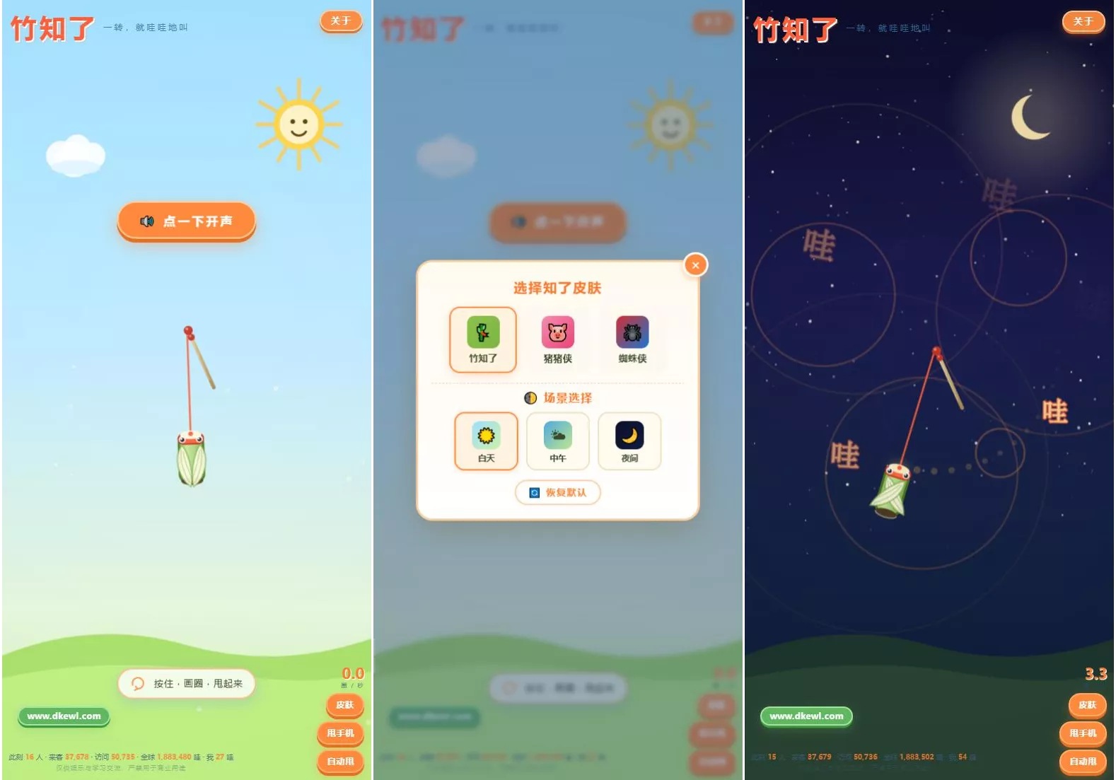 最新很火的竹知了网站源码 独立后台版祝你网--专注互联网创业.信息差副业研究拒绝割韭菜祝你网