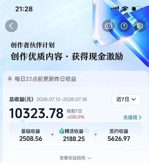 df1e78aeb6e3663303d0edf2ddb1c247.webp 抖音64W粉丝博主大驴说史亲授AI历史课,可以上精选独家,全网发布收益更可观,单日收益1k+(更新)