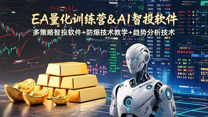 EA量化软件+趋势分析操作技术,无爆仓日入200U,小白也可以快速学习拿结果祝你网--专注互联网创业.信息差副业研究拒绝割韭菜祝你网