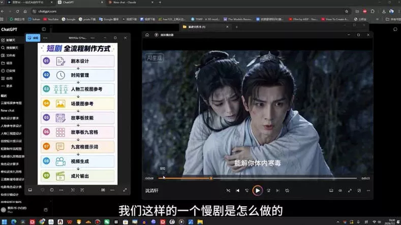 e0fc3aa0e85b7c10e75e6e79aeae5765.webp AI导演级短剧漫剧实战课,从单条视频到连续大片,掌握AI影视生产全流程,开启你的AI导演之路!