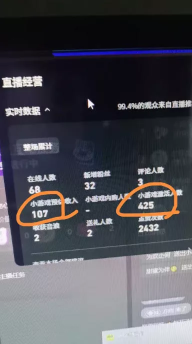 e19dcb4a49ded6926b6f94b5629e6b19.webp AI小游戏自动直播,当天学会,当天开播,手机电脑都可以玩,拿平台游戏分成收益