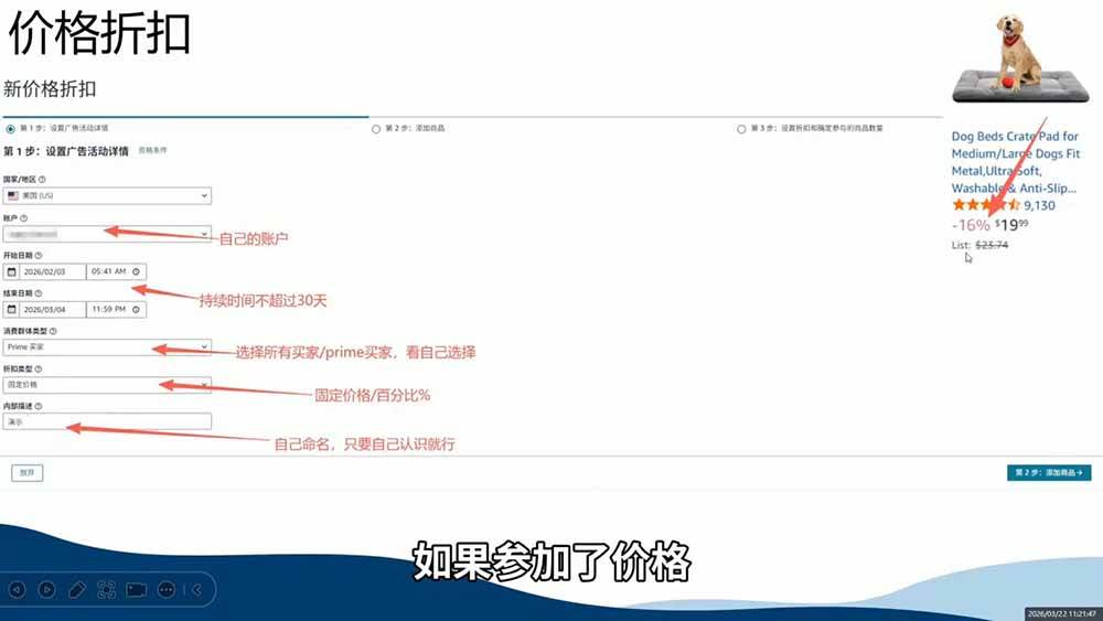 e3dcb3de02ee96b8a0f7d497a2ab087e.jpeg (19467期)2026亚马逊实战课,从选品上架推广到盈利闭环,新手老手均可快速落地出单