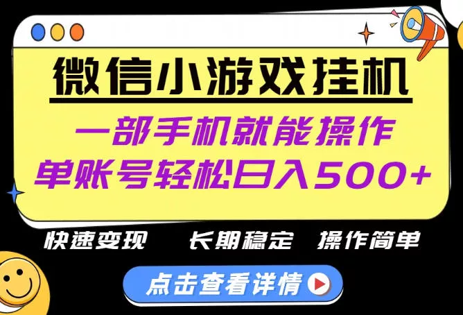 e47eec5be6505482f96f8523b271427b.webp 无任何运气成分,做就有收益,一部手机就能操作,轻松日入500+!长期稳定【揭秘】