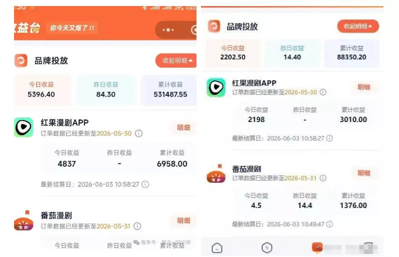e49820fcc92de87036b35d512c247dc6.webp 红果漫剧拉新之二创全流程玩法,别再瞎找副业,红果漫剧拉新风口普通人也能抓住