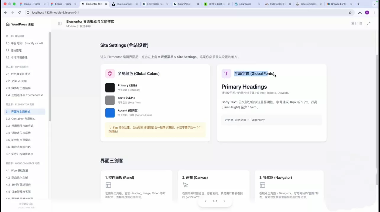 e4f63bd9c7b62b3cc3c1b837494b5ad0.webp 跨境独立站实操:从本地搭建到上线