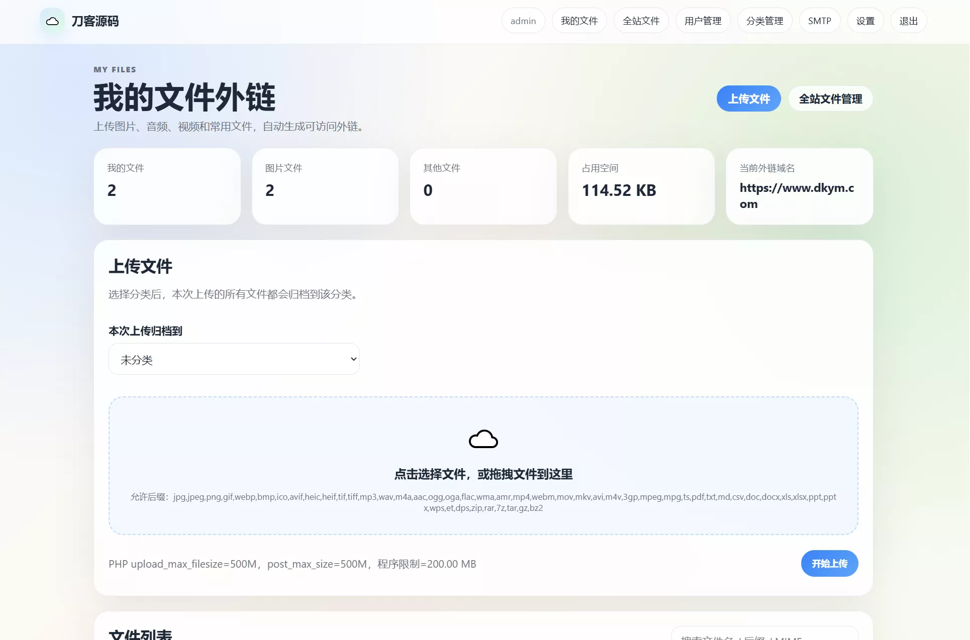 e4fa48c3bbd183098408edf82bbfeb26.webp 云智文件外链系统 多用户版本