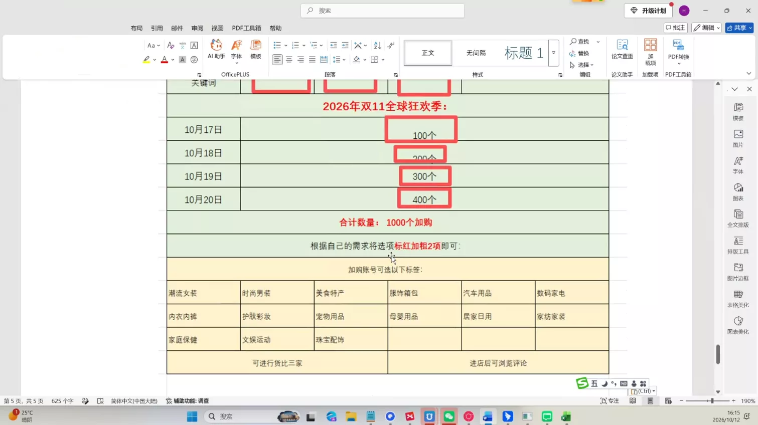 e5cfa3c677d958f345667ad5072f2432.webp 天下网商·淘宝天猫陪跑计划(更新10月)