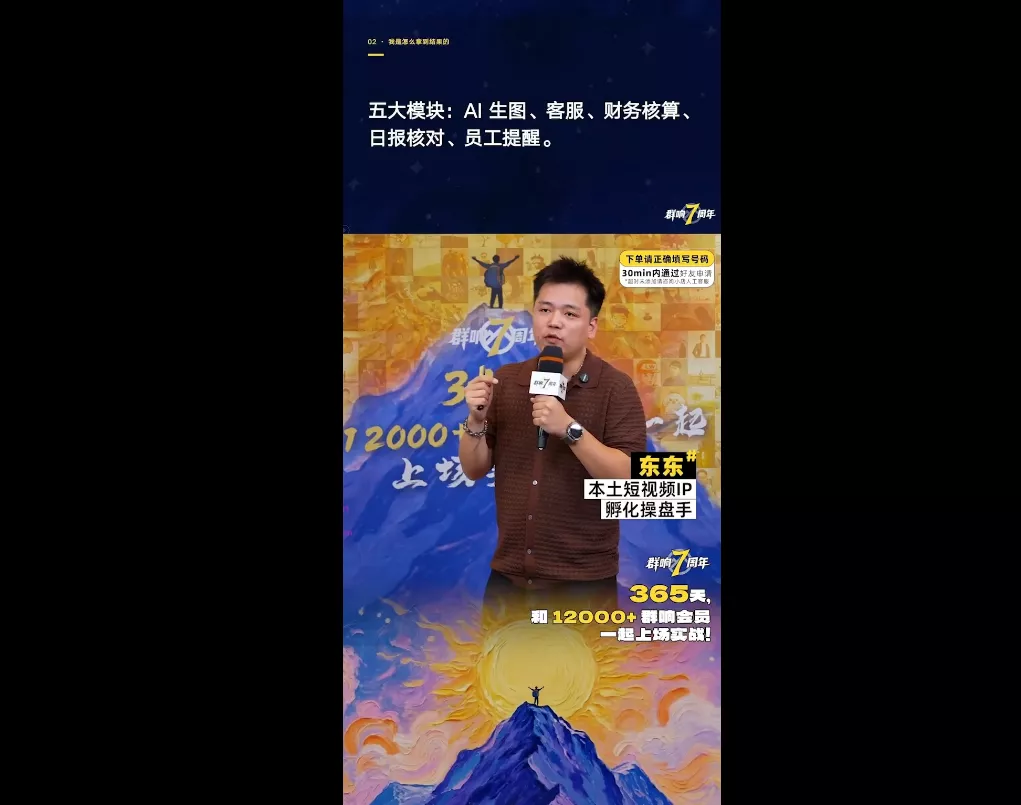 e5e157e4aeab57dfdfba473d01030b4c.webp 群响七周年超级个体实战课(6月9-12日线下课直播回放)