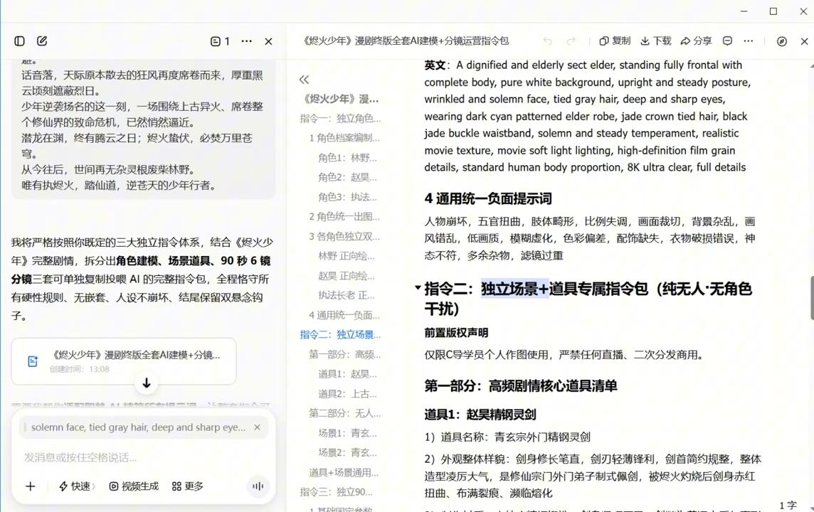 e673c0b3b8c4357453e19e5262c4aff4.png AI漫剧+AI短视频大师课(更新6月)
