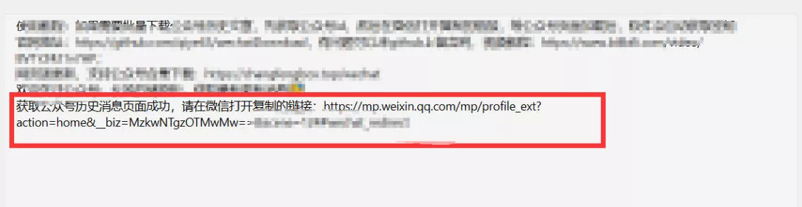 e7201832bd0efc358a115deb414ca259.webp 2026年最新版微信公众号文章下载神器,支持一键批量导出含图片视频评论,还能保存合集!