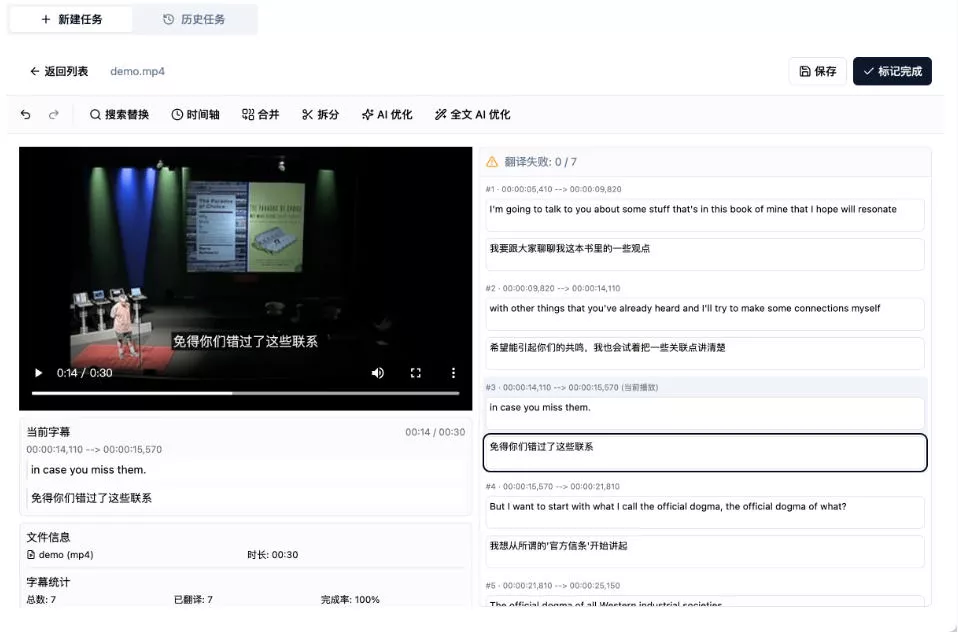 e72811f5836824f267980fe8a538edd8.webp 从此告别剪映会员?开源视频字幕生成器,支持离线本地GPU加速运行,一键视频翻译及字幕生成,妙幕