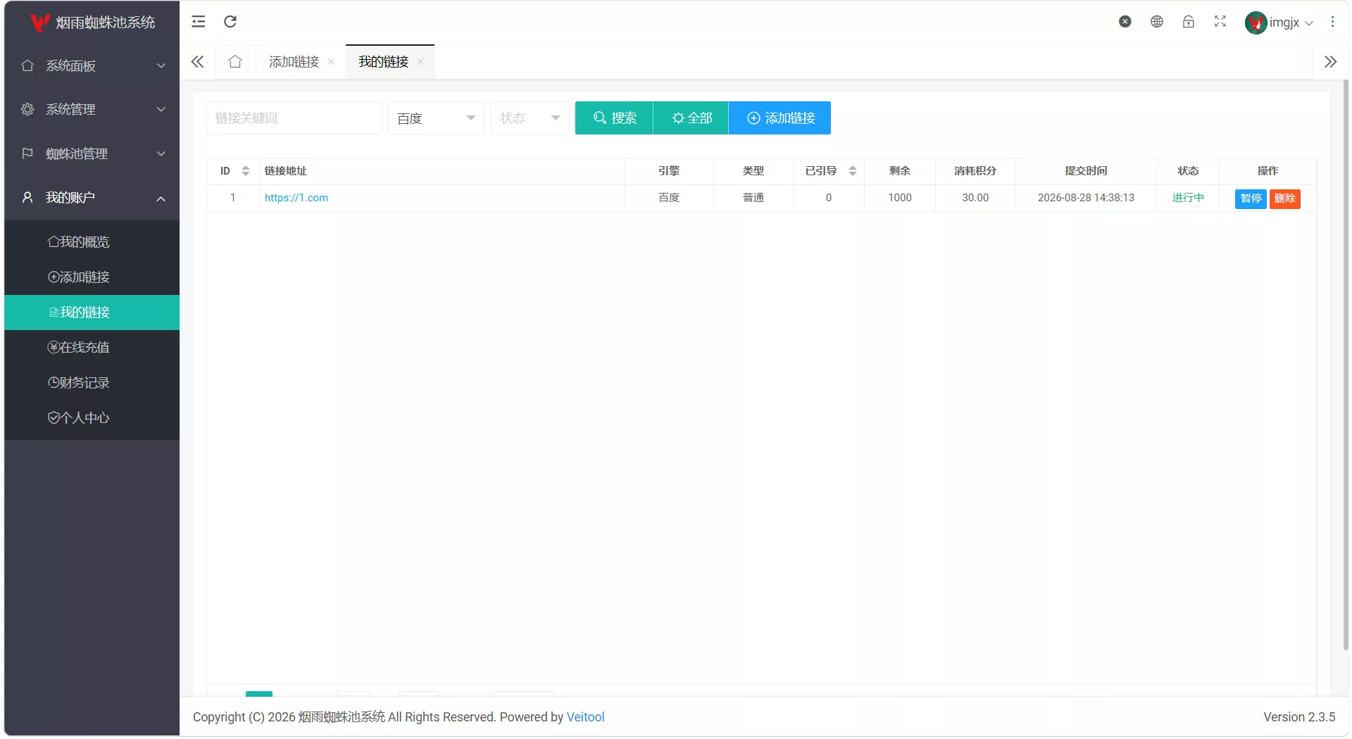 e7be6c42079a0d776d5b1cbc70eadce2.webp 最新多用户站群蜘蛛池/SaaS系统/积分/六大引擎计费/易支付对接