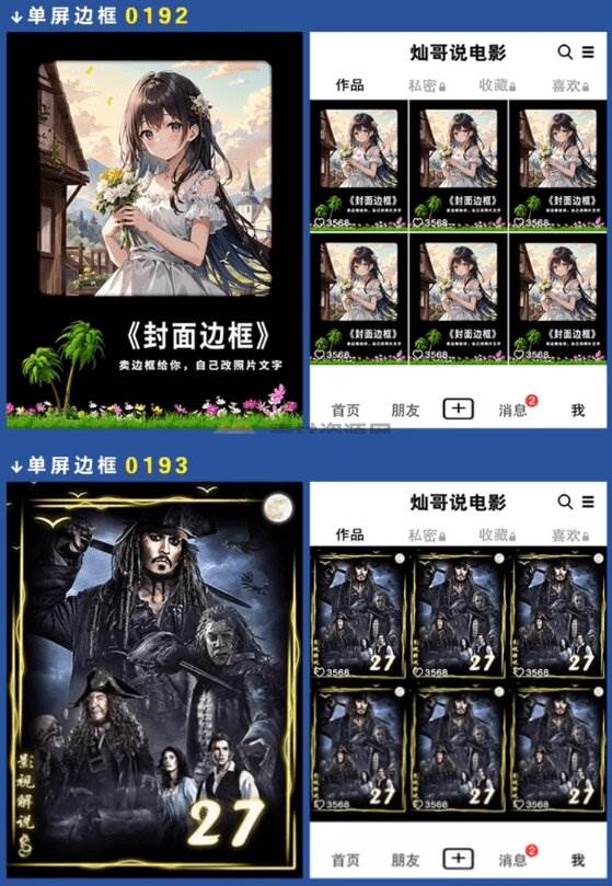 e7fd5e5d83b69392a3cefd11d0c8c25e.jpeg (19150期)付费购买,爆火自媒体视频封面!抖音快手封面包合集,轻松制作爆款内容,一键替换使用PSD素材
