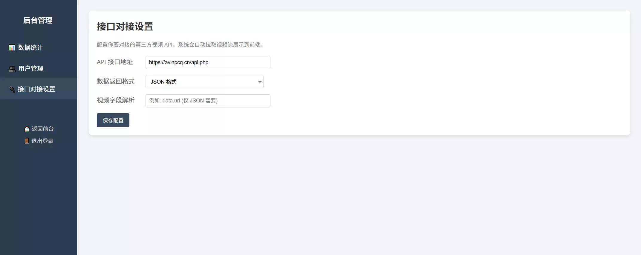 e8415185120751adf2f749c9d3856bf6.webp 随机小姐姐美女热舞源码 v6.0版本