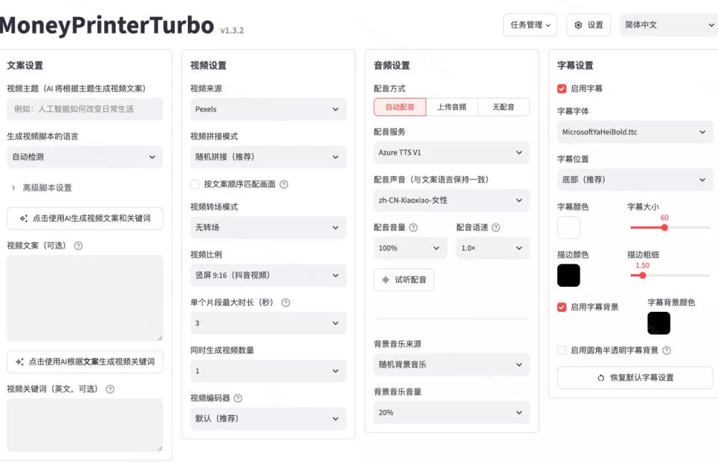 e8f6b536a98a361643dd16270d1bca9e.webp Github惊人132 k stars项目!AI自动生成短视频工具,根据主题或关键词自动生成视频