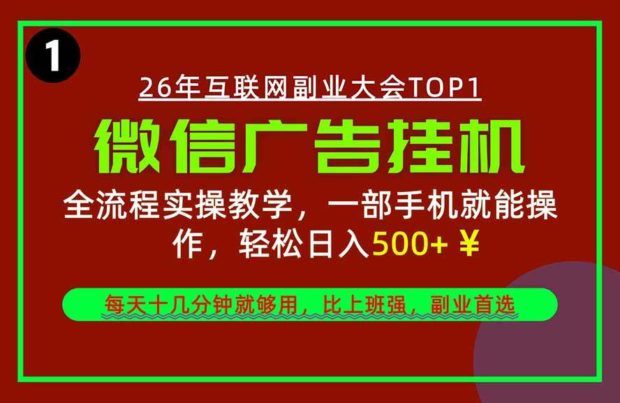 e907143abedd56431597f2b4415277d5.jpeg (20808期)手机副业精选项目,一部手机就能搞定,轻松日入500+